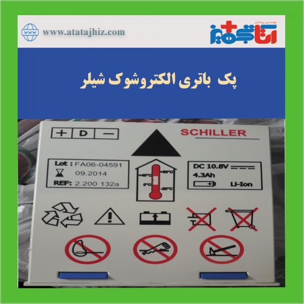 باتری الکتروشوک چیلر